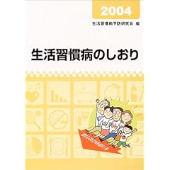 �����K���a�̂����� (2004)