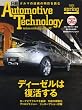 ���oAutomotive Techhnology 2005S�\�N���}�̋Z�p�̖�����ǂ� (���oBP���b�N)
