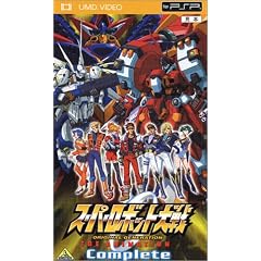 �X�[�p�[���{�b�g��� ORIGINAL GENERATION THE ANIMATION Complete [UMD]