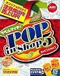 ���x���}�C�e�B POP in Shop5 �ʏ��