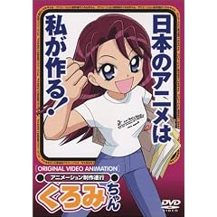 �A�j���[�V��������i�s ����݂���� [DVD]
