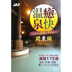 �������� �֓��ҁ\�������N���Ă܂� (JAF�o�ŎЉ���K�C�h)