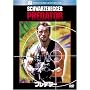 �v���f�^�[ (�x�X�g�q�b�g�E�Z���N�V����) [DVD]
