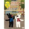 ���T�ƃK�X�p�[�� ~�Ƃт���L���[�g�ȃp���̏Z�l~ �}�}�̃g�}�g�� [DVD]
