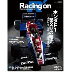 Racing on(���W)�z���_F1-��2���̏����\Motorsport magazine (NEWS mook)