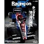 Racing on(���W)�z���_F1-��2���̏����\Motorsport magazine (NEWS mook)