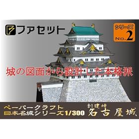 �y�[�p�[�N���t�g�@���{����V���[�Y�@1/300�@�����@�c���n�����@���É���