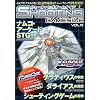 �V���[�e�B���O�Q�[���T�C�hVol.0 (GAMESIDE BOOKS)