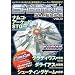 �V���[�e�B���O�Q�[���T�C�hVol.0 (GAMESIDE BOOKS)