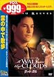�_�̒��ŎU�� [DVD]
