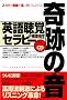 2�T�Ԃŉp�ꂪ���ɔ�э���ł���!��Ղ̉��A�p�꒮�o�Z���s�[