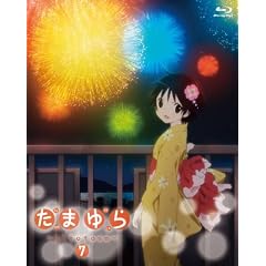 �yAmazon.co.jp ����z���܂��~hitotose~��7��(�������S���w�����T�u���܂��~hitotose~�v�C�x���g�`�P�b�g�D��w���� ����V�[���t��) [Blu-ray]