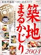 �z�n�܂邩���� (2004) (�������b�N)