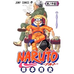 NARUTO�\�i���g�\ 14 (�W�����v�E�R�~�b�N�X)