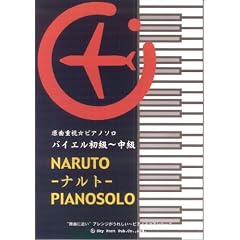 NARUTO-�i���g-�s�A�m�\��  "���Ȃɋ߂�"�A�����W�����ꂵ��~�s�A�m�X�R�A�V���[�Y