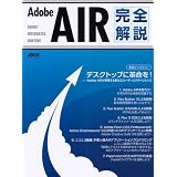 Adobe AIR���S��� (�A�X�L�[���b�N)�A�X�L�[���ЕҏW���ɂ��