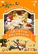 �n���[�L�e�B�̃X�^���v���B���b�W VOL.2 [DVD]