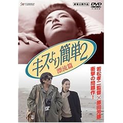 �L�X���ȒP2 �Y���� [DVD]