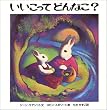 ���������Ăǂ�Ȃ��H