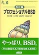 �v���t�F�V���i��BSD (ASCII SOFTWARE SCIENCE Operating System)