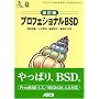 �v���t�F�V���i��BSD (ASCII SOFTWARE SCIENCE Operating System)