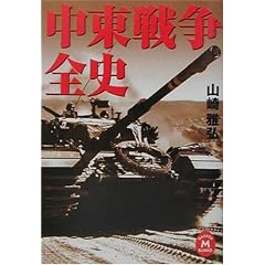 �����푈�S�j (�w��M����)