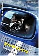 �q�b�`�n�C�N �M��锠�M �X�y�V�����E�G�f�B�V���� [DVD]