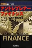 [Book]リチャード・L. スミス MBA最新テキスト アントレプレナー・ファイナンス―ベンチャー企業の価値評価とディール・ストラクチャー (MBA最新テキスト)