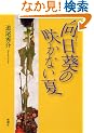 �������̍炩�Ȃ���