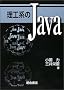 ���H�n��Java