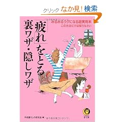 �u���v���Ƃ闠���U�E�B�����U�\�݂�݂郉�N�ɂȂ钴���p�{ ���̕��@�����͒m��Ȃ��� (KAWADE������)