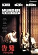 ���� �f���b�N�X�� [DVD]
