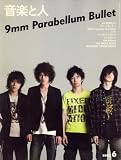 [Book] 音楽と人 2008年 06月号 [雑誌]