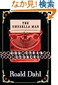 The Umbrella Man and Other Stories
