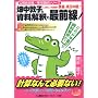 �����֎q�̎������߂̍őO��! (�����������E��C�u�t�V���[�Y)