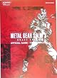 ���^���M�A�E�\���b�h3�E�X�l�[�N�C�[�^�[�E�����K�C�h�E�U�E�R���v���[�g (KONAMI OFFICIAL BOOKS)