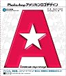 Photoshop�A�����J�����S�f�U�C�� (MdN books)