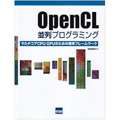 OpenCL����v���O���~���O�\�}���`�R�ACPU/GPU�̂��߂̕W���t���[�����[�N