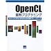 OpenCL����v���O���~���O�\�}���`�R�ACPU/GPU�̂��߂̕W���t���[�����[�N