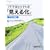 IT�v���W�F�N�g�́u�����鉻�v �����H���� (SEC BOOKS)