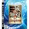 PLAYSTATION3 �\�t�g���X�g Vol.09