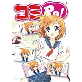 �R�~Po! ~�G��`���Ȃ��Ă��|�b�ƃ}���K�����ꂿ�Ⴄ!~ [�_�E�����[�h]