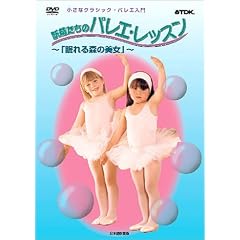 �����ȃN���V�b�N�E�o���G���� �d�������̃o���G�E���b�X�� -�����X�̔���- [DVD]