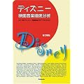 �f�B�Y�j�[�f�批�y�O�ꕪ��