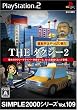 SIMPLE2000�V���[�Y Vol.109 THE�^�N�V�[2 ~�^�]��͂���ς�N��~