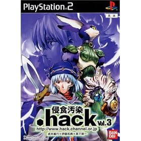 .hack//侵食汚染　vol.3