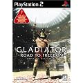 GLADIATOR -ROAD TO FREEDOM-