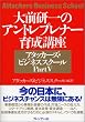 ��O����̃A���g���v���i�[�琬�u���\�A�^�b�J�[�Y�E�r�W�l�X�X�N�[���qPart5�r