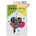 �l�C�`���[�Q�[���q1�r