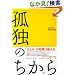 �u�ǓƁv�̂�����